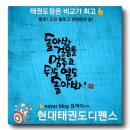 두산태권도장 이미지