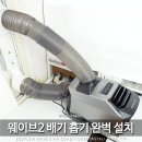 미니 휴대용 이동식 에어컨 에코플로우 웨이브2 작은방 설치 냉방 후기
