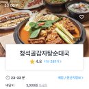 청석골 티스토리