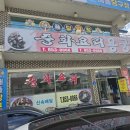 조동1길 이미지