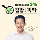 도당야채