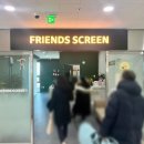 프렌즈스크린리더스점