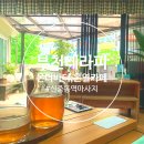 부천테라피, 온더바디 온열카페