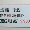 고향소갈비찜 상남직영점