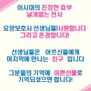 용인노인요양원 이미지