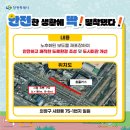 홈플러스 앞 보도 이미지