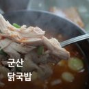 청하순대집