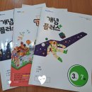 덕암초등학교 | 상계동 덕암초, 신상계초 수학학원, 미래엔수학 동아불암정쌤 수학교습소 Q&amp;A