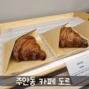 베이커리카페도르 네이버블로그
