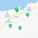 동복리경로당 네이버블로그