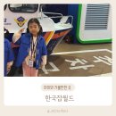 나나티켓월드 | 한국잡월드 | 종일 직업체험후기 / 예약 / 주차