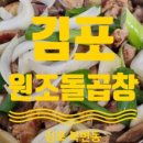 원조돌곱창집 이미지