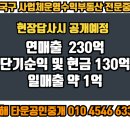 퍼블릭골프장매매(비공개,18홀,27홀 보유중) 김해타운공인중개. 이미지