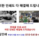 한길인쇄 이미지