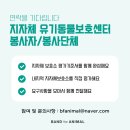 무안개고기 | 전국 지자체 동물보호센터 평가 추진에 앞서(1)