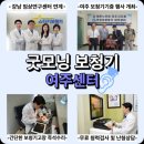 굿모닝보청기여주점 이미지