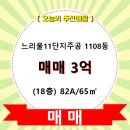 느리울11단지 이미지