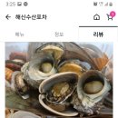 해신수산포차 이미지