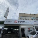 공임나라수원파장점 이미지