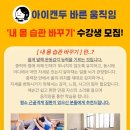 바른움직임 네이버블로그