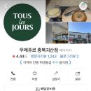 뚜레쥬르괴산점 네이버블로그