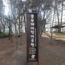 봉우재 어린이공원 네이버블로그