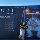 [공지] 2025.05.04 유우리 아레나 라이브 후기 + 다음 공연 정보
