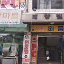 길상마트 이미지