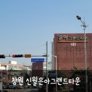 (주)은아건설 | 창원 원이대로 재건축, 창원 은아아파트 임장 후기