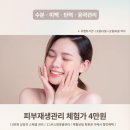 뷰티피부샵 이미지