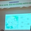 금빛유치원 | 그레이트북스 고객 강연회 후기 - 지식 그물망 독서법