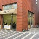배꼽분식 - 송파구 충민로 5 | 배꼽분식