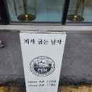 피굽남피자 - 용산구 청파로47길 56 | 피굽남피자