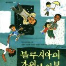 출판문화부와 도서관문화부의 연합 - 블루시아의 가위바위보 이미지