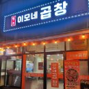 이모네야식 이미지