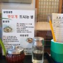 삼대함흥냉면 이미지