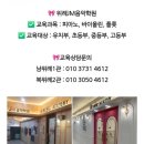 수동음악학원