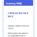 브이컬러링마켓플레이스