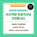 광일자동차정비공업사 이미지