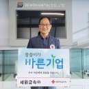 세원주