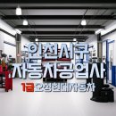오성현대자동차공업사 이미지