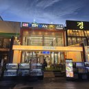 횟집 경포대 | 강릉경포대맛집 회포장 오션뷰 피쉬맨횟집 경포대본점 후기