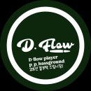 25년 디플로우 플레이어! 잘부탁드립니다.