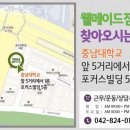 웰메이드 짐 이미지