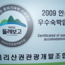 둘레길황토방민박 이미지