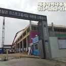 코스트코 홀세일 세종점 이미지