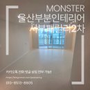 배스킨라빈스울산남목서부 | 울산부분인테리어 동구 서부패릴리2차 리모델링 현장