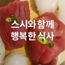 🍣 대구 중구 스시 맛집 &#39;곤방와스시&#39; 곤방와2인세트, 극강의 신선함과 완벽한 구성! (내돈내산 찐후기) 🤤