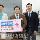 삼남석유(주) 이미지