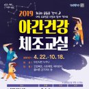 건강체조 이미지